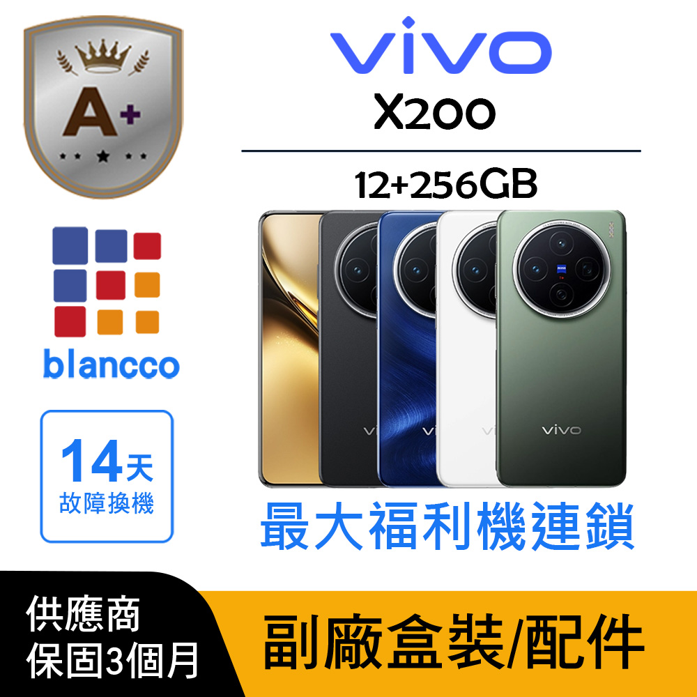 vivo X200 Pro 頂級旗艦智慧手機，搭載聯發科天璣9400八核心處理器（最高3.626GHz），16GB RAM + 512GB ROM，流暢執行Android 15系統。6.78吋2800x1260 AMOLED螢幕，支援雙卡雙待5G，2億畫素+5000萬畫素主相機及3200萬前鏡頭，6000mAh電池持久續航。IP68/IP69防水防塵，顏色選擇海洋之心、鈦灰、辰夜黑，輕薄設計僅8.2mm厚、221g重，完美結合效能與時尚。