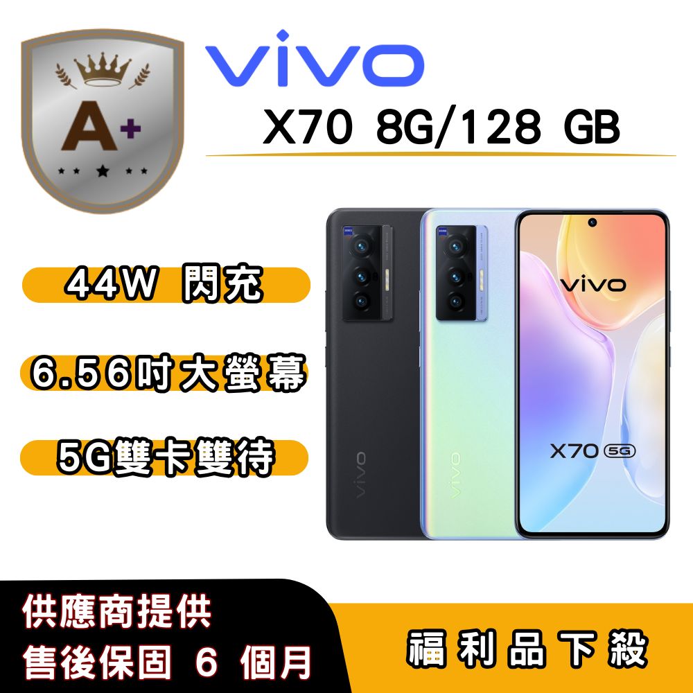 vivo X70