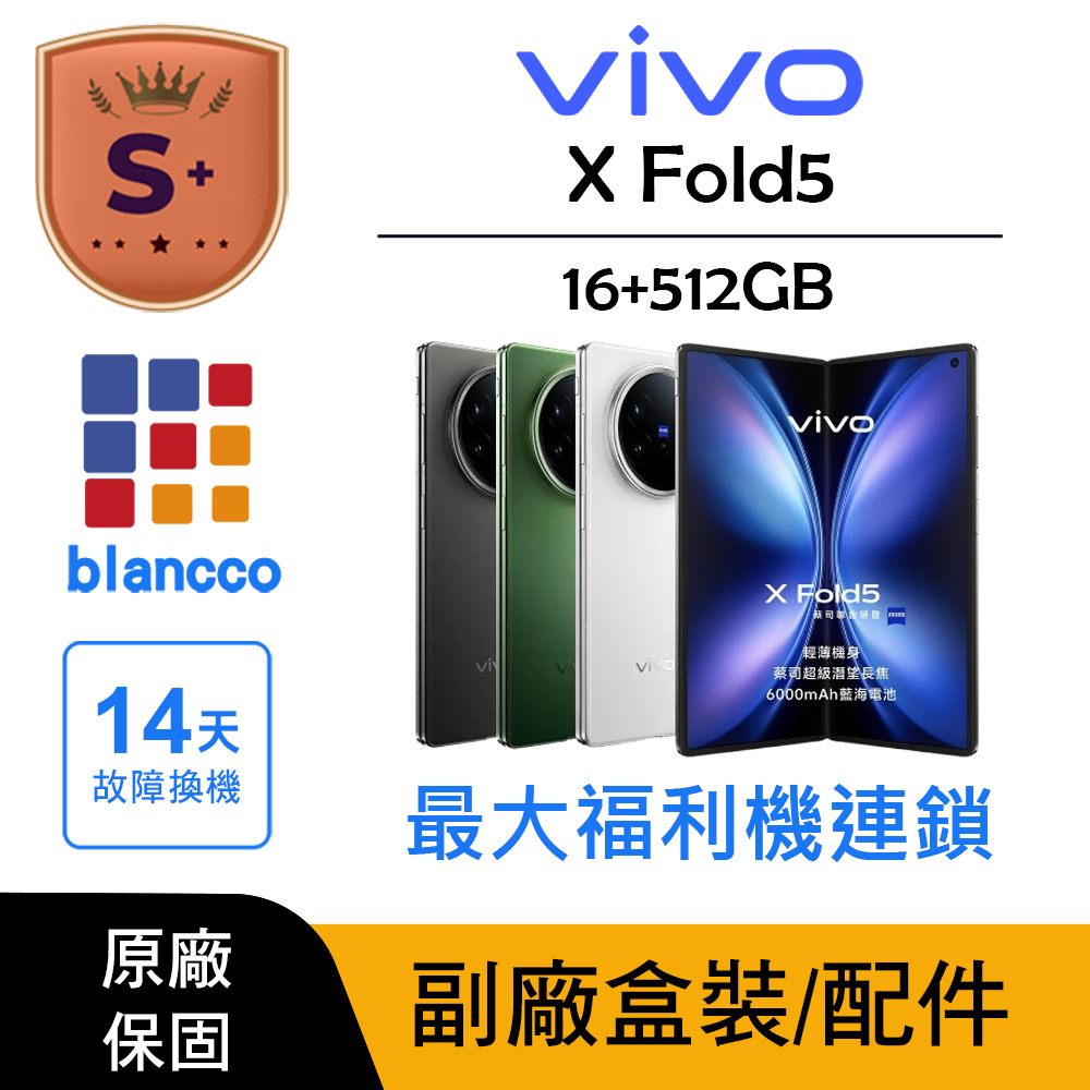 vivo X Fold 5