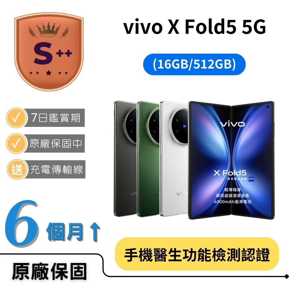 vivo X Fold5 16G 512G 5G型手機，搭載八核心處理器，支援4G LTE與5G雙頻，擁有5000萬主鏡頭與2000萬前鏡頭，全鏡頭蔡司T鍍膜，輕薄設計僅217g，內螢幕2480x2200解析度，外螢幕2748x1172，內螢幕尺寸72.6mm，機身厚度7mm，機身重量217g/226g，配備藍海電池等效6000mAh，80W閃充，IP5X/IPX8/IPX9防水防塵，-20度防寒功能，支援NSA n1/7/20/26/28/38/40/41/66/77/78與LTE頻段，出廠已貼保護貼、螢幕保護膜、SIM卡針、殼、指南、線等配件
