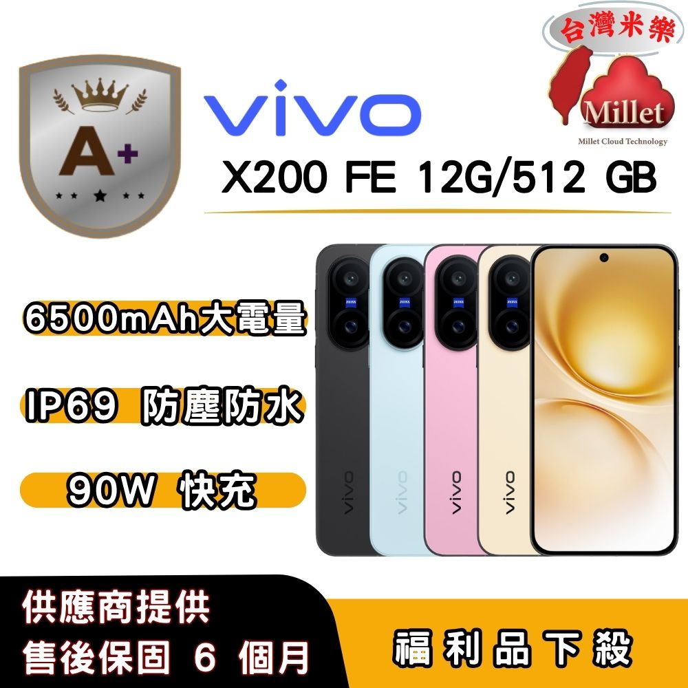 vivo X200 Pro 頂級旗艦智慧手機，搭載聯發科天璣9400八核心處理器（最高3.626GHz），16GB RAM + 512GB ROM，流暢執行Android 15系統。6.78吋2800x1260 AMOLED螢幕，支援雙卡雙待5G，2億畫素+5000萬畫素主相機及3200萬前鏡頭，6000mAh電池持久續航。IP68/IP69防水防塵，顏色選擇海洋之心、鈦灰、辰夜黑，輕薄設計僅8.2mm厚、221g重，完美結合效能與時尚。