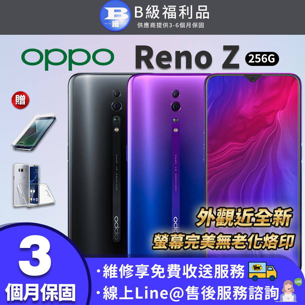 【福利品】OPPO Reno Z 6G/256GB 6.4吋 完美屏 智慧型手機