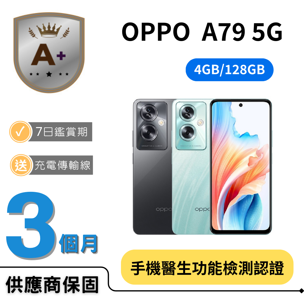 OPPO A79 是一款具備穿孔屏設計的智慧型手機,搭載4GB RAM與128GB儲存空間,支援5G雙卡雙待功能,並內建快充、AI辨識、NFC及美拍美顏等多項實用功能。螢幕尺寸約為6.5~7吋,畫素達2501萬~3000萬或3000萬以上,提供黑色與綠色兩種選擇。商品為福利品,保固期為180天,並附贈充電線、取卡針等配件,適合追求價效比的消費者。 OPPO A79