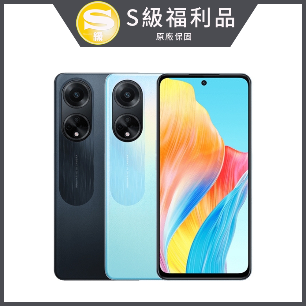 【S級福利品】OPPO A98 5G (8GB/256GB)