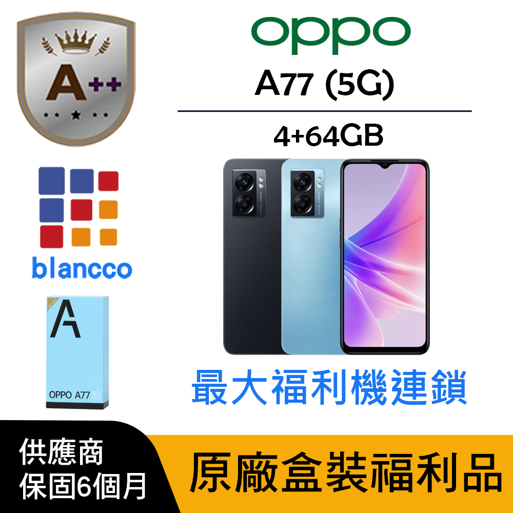 OPPO 【A++級福利品】OPPO A77 5G (4G/64G)