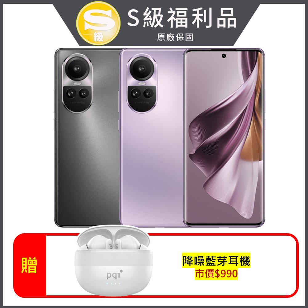 OPPO Reno10 Pro 5G (12G/256G) 人像專家手機 (原廠認證福利品)