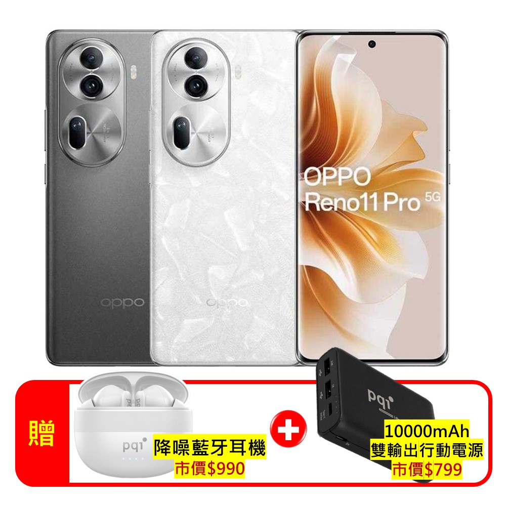 OPPO Reno11 Pro (12G/512G) 單眼級人像鏡頭手機 (S+福利品)