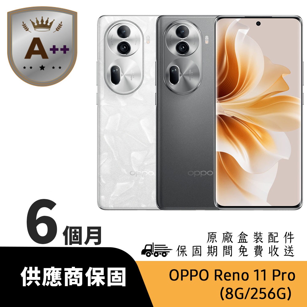 OPPO 【福利機】 Reno 11 Pro (12G/512G)珍珠白 原廠認證福利品