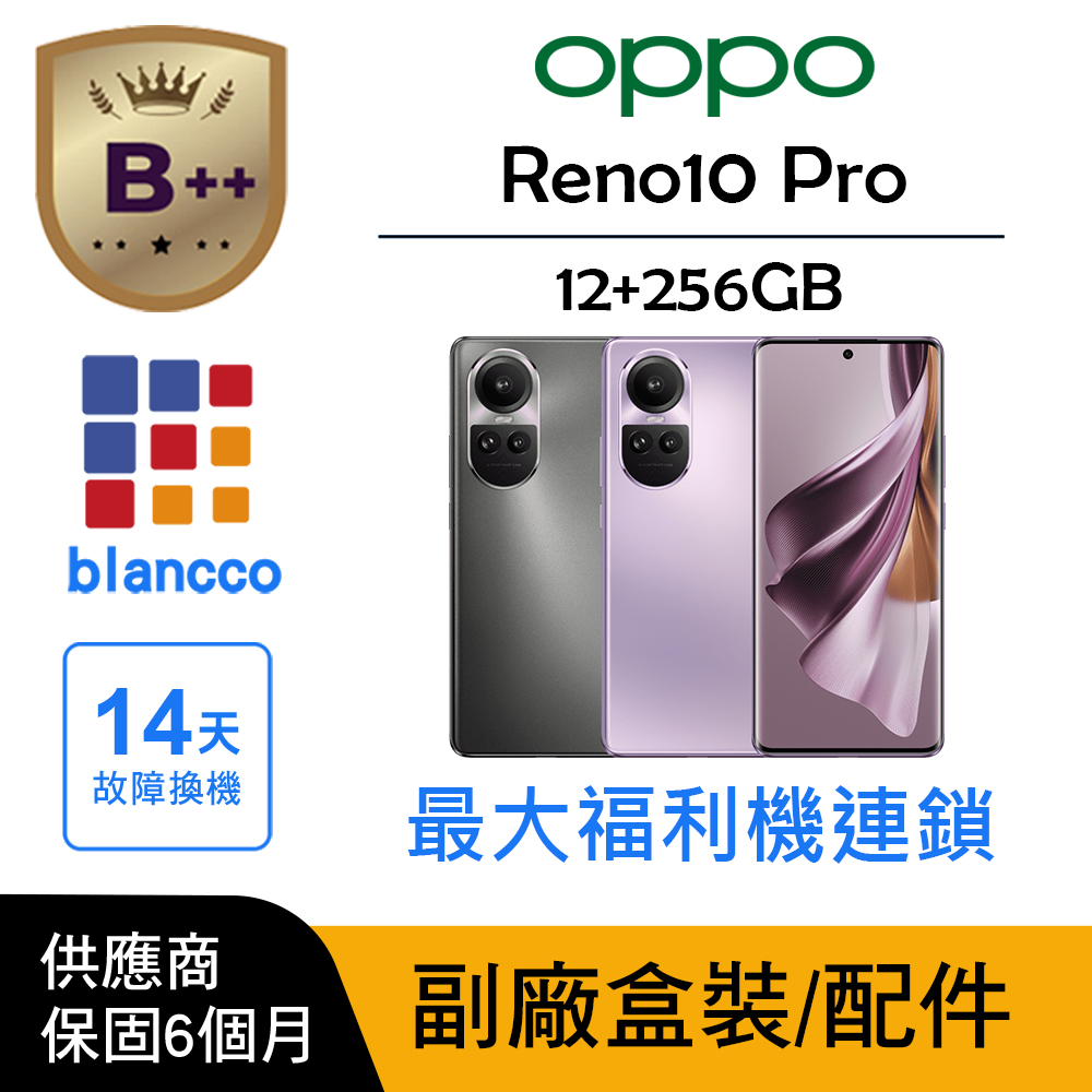 OPPO 【B++級福利品】OPPO Reno10 Pro (12/256GB)