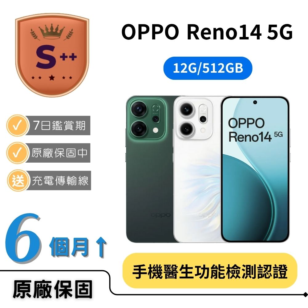 OPPO 【S++級福利品】Reno14 5G (12GB/512GB)