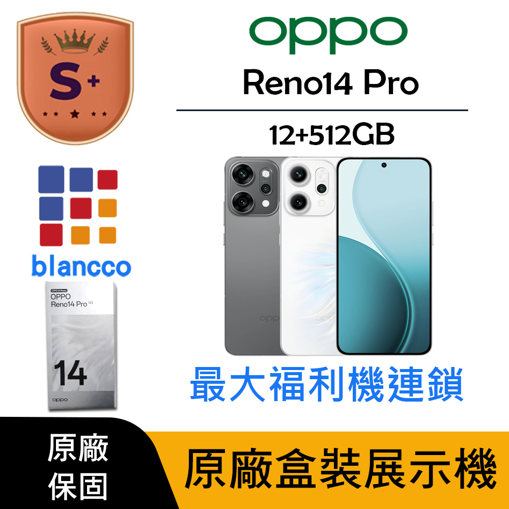 OPPO Reno 14 Pro 鈦霧灰 絢彩白 6.8吋螢幕 5000萬主鏡頭 12GB RAM 512GB ROM 支援5G 4G LTE 手機