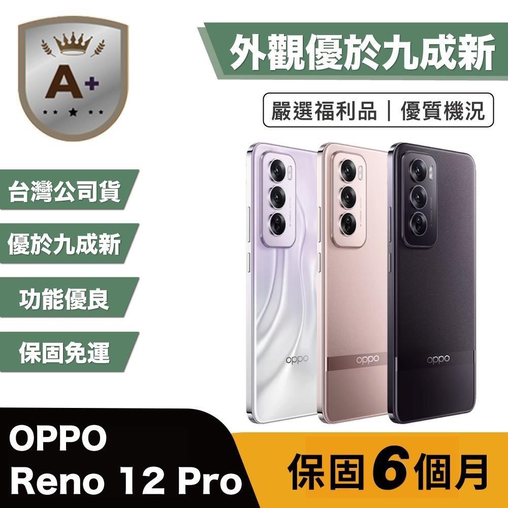 OPPO 【A+級福利品】Reno12 Pro (12G/512G) 外觀優於九成新