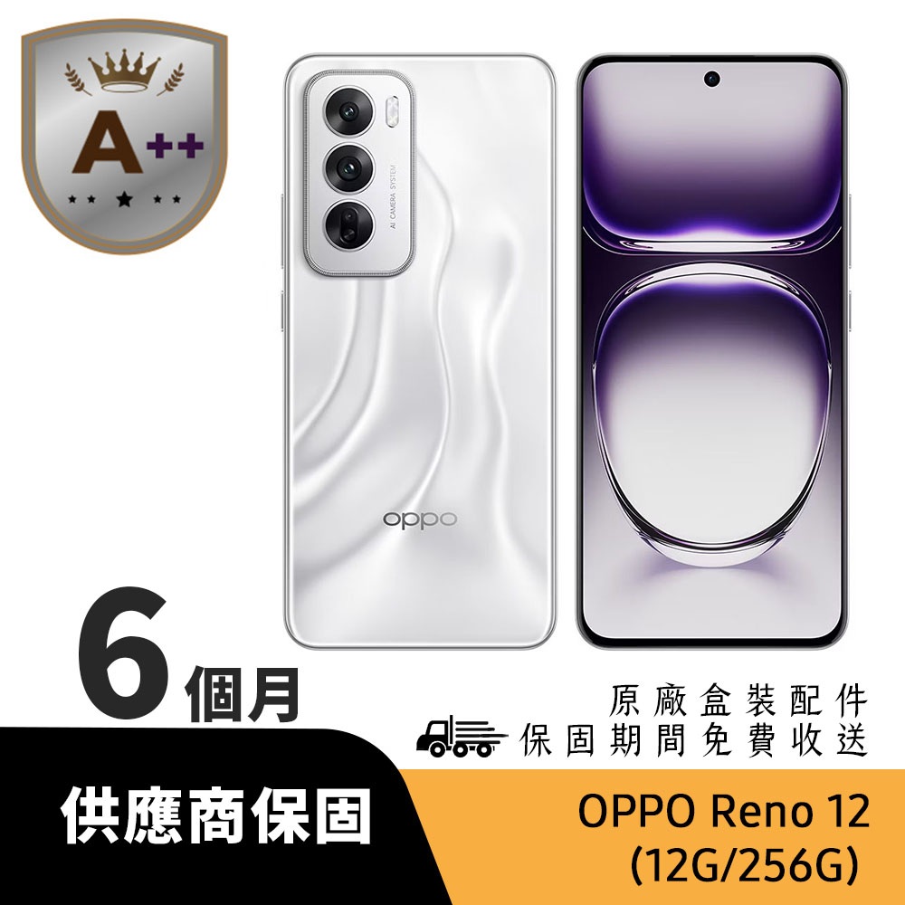 OPPO 【A++福利品】Reno 12 (12G/256G) 曜銀