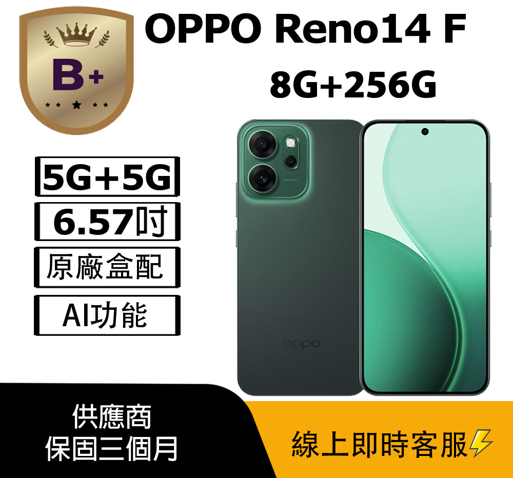 OPPO Reno14 F 是一款具備高規格效能與美觀設計的智慧型手機，搭載 Snapdragon 6 Gen 1 八核心處理器，擁有 6.5 吋螢幕與 2370x1080 pixels 解析度，主鏡頭達 5000 萬畫素，前鏡頭為 3200 萬畫素，內建 8GB RAM 與 256GB ROM，支援 5G 網路與 IP66/68/69 防水等級，輕巧耐用，適合日常使用與多樣場景。