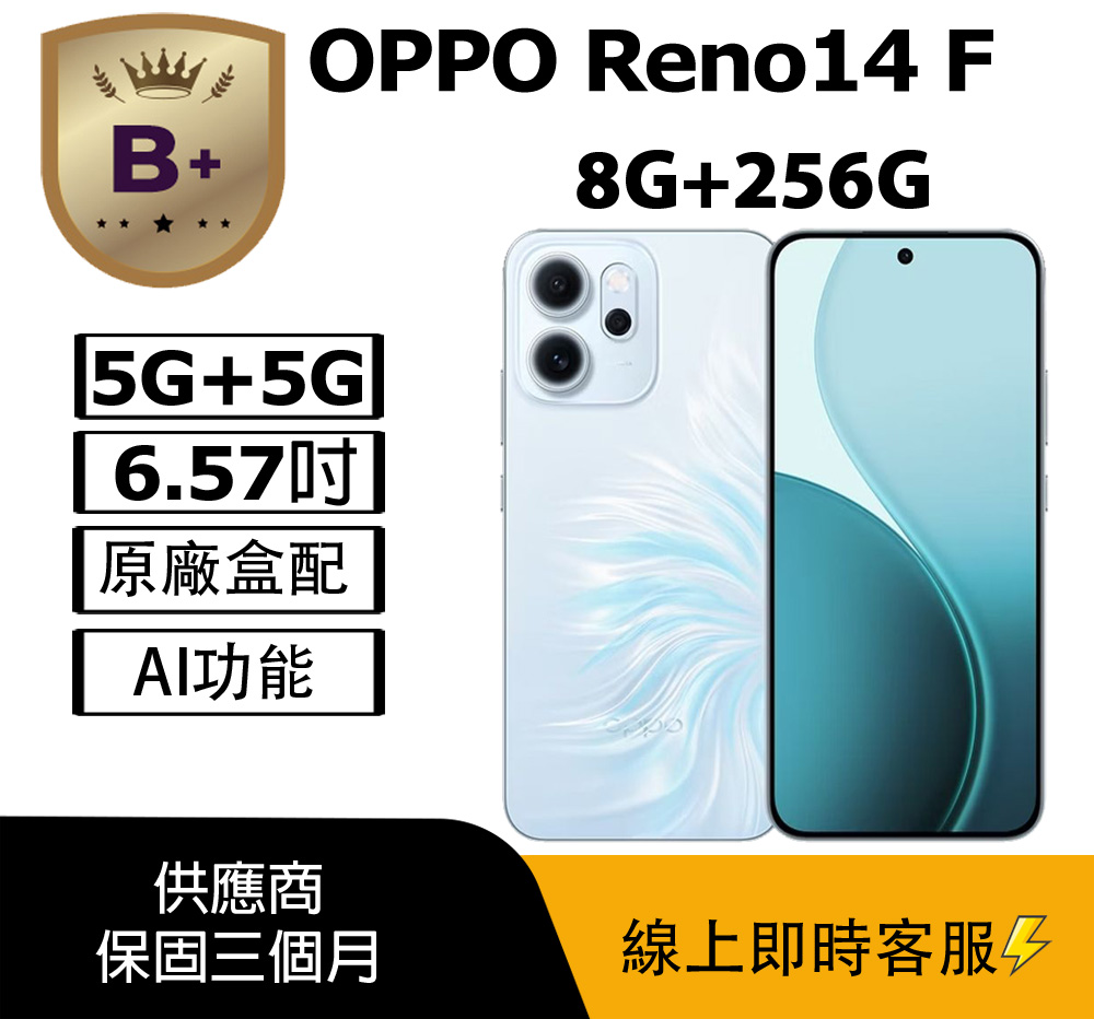 OPPO Reno14 F 是一款具備高規格效能與美觀設計的智慧型手機，搭載 Snapdragon 6 Gen 1 八核心處理器，擁有 6.5 吋螢幕與 2370x1080 pixels 解析度，主鏡頭達 5000 萬畫素，前鏡頭為 3200 萬畫素，內建 8GB RAM 與 256GB ROM，支援 5G 網路與 IP66/68/69 防水等級，輕巧耐用，適合日常使用與多樣場景。