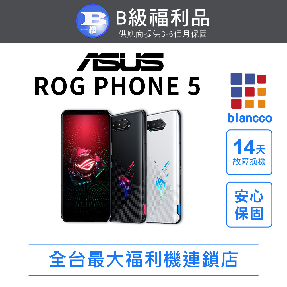 【福利品】ASUS 華碩 ROG Phone 5 ZS673KS (16G/256G) 無風扇5G全機8成新 電競旗艦手機