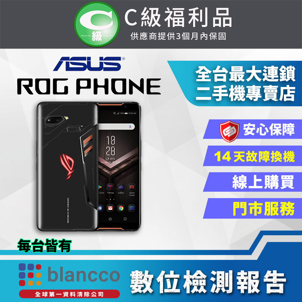 【福利品】ASUS ROG PHONE 8G/128GB(ZS600KL) 電競旗艦手機 全機7成新