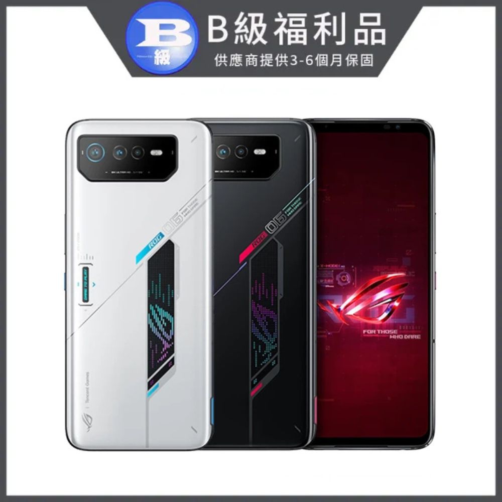 【福利品】ASUS ROG Phone 6 (16GB/512GB)