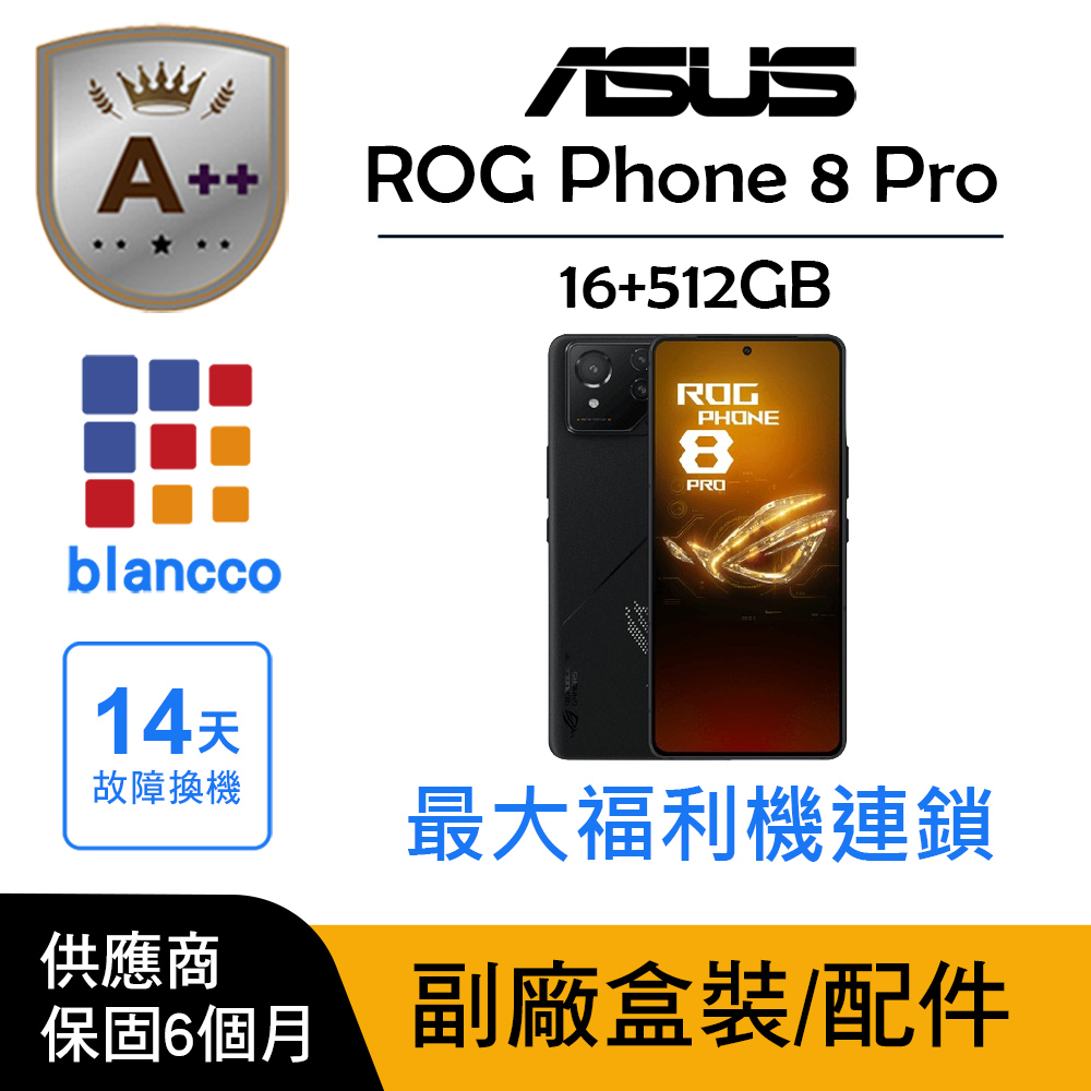 ROG Phone 8 Pro 24G ASUS 華碩 保固期間內免費收送線上即時售後服務