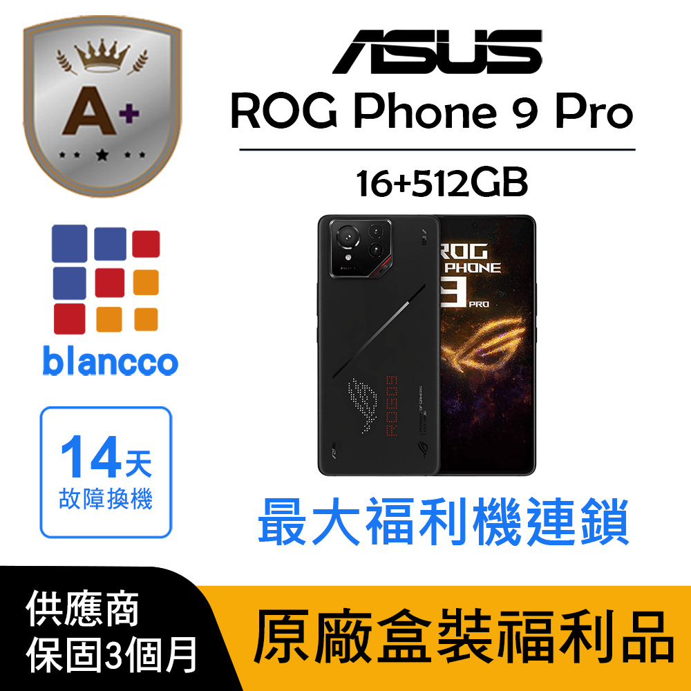 ASUS華碩 ROG Phone 9 Pro 幻影黑 6.78吋 Snapdragon 8 Elite 16GB/512GB 5G遊戲手機 5800mAh大電量