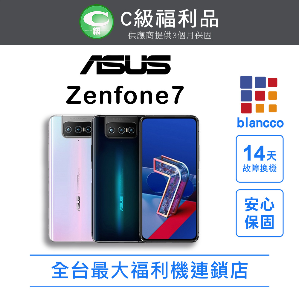 【福利品】ASUS Zenfone 7 ZS670Ks (6G/128G) 7成新 智慧型手機