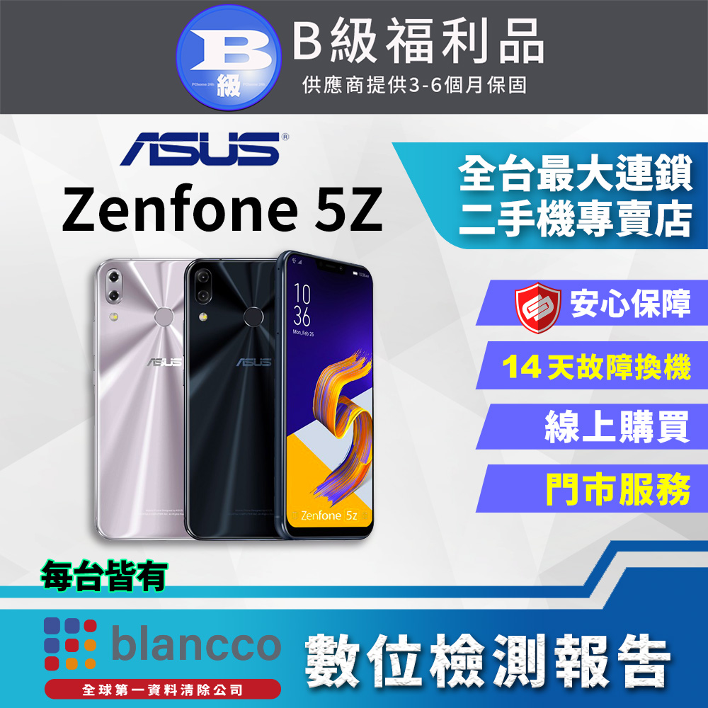 【ASUS 福利品】ASUS ZenFone 5Z ZS620KL(6G/128G) 全機8成新