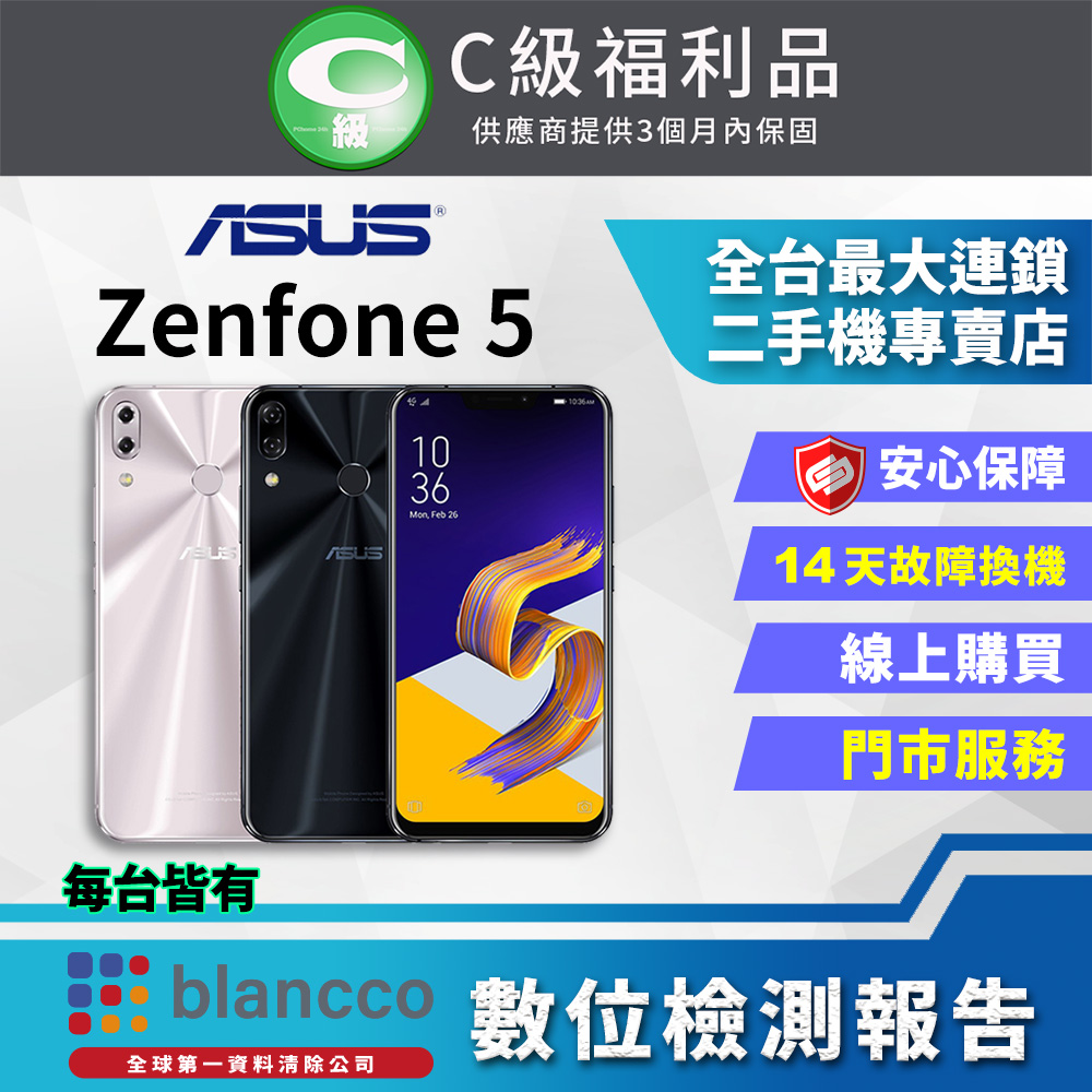 【ASUS 福利品】ASUS ZenFone 5 ZE620KL(4G/64G) 全機7成新