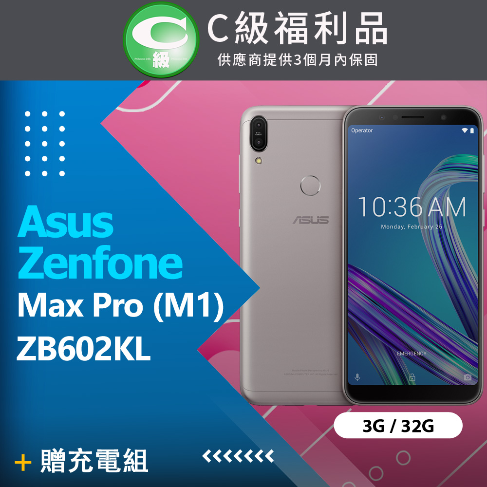 【福利品】Asus Zenfone Max Pro (M1) ZB602KL (3+32) 銀