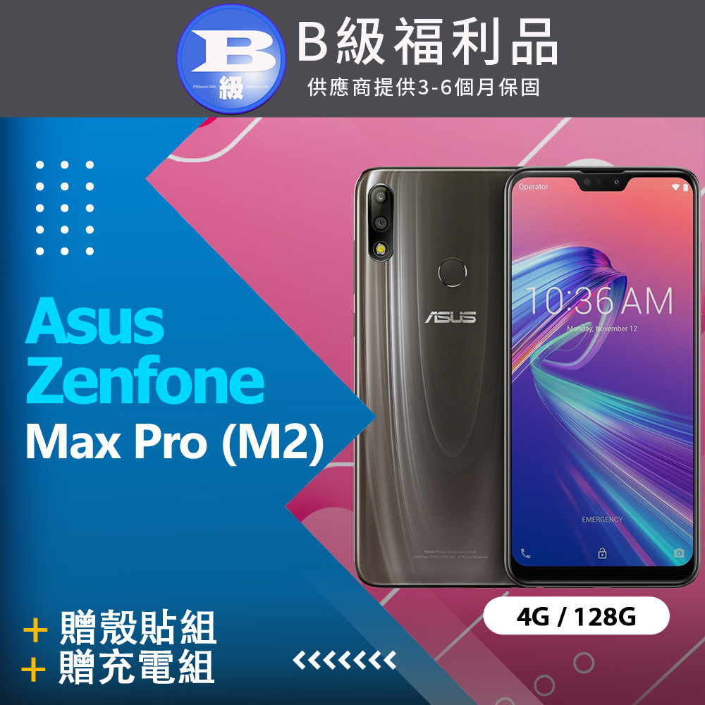 【福利品】Asus Zenfone Max Pro (M2) ZB631KL (4+128) 流星鈦