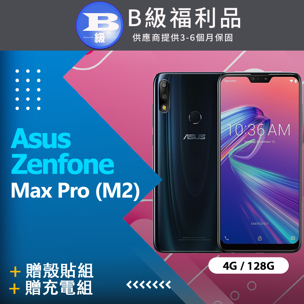 【福利品】Asus Zenfone Max Pro (M2) ZB631KL (4+128) 黑