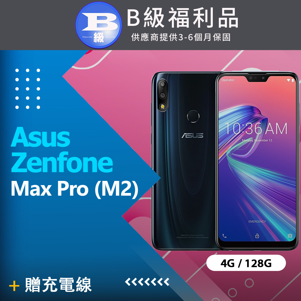 【福利品】asus zenfone max pro (m2) zb631kl (4+128) 黑