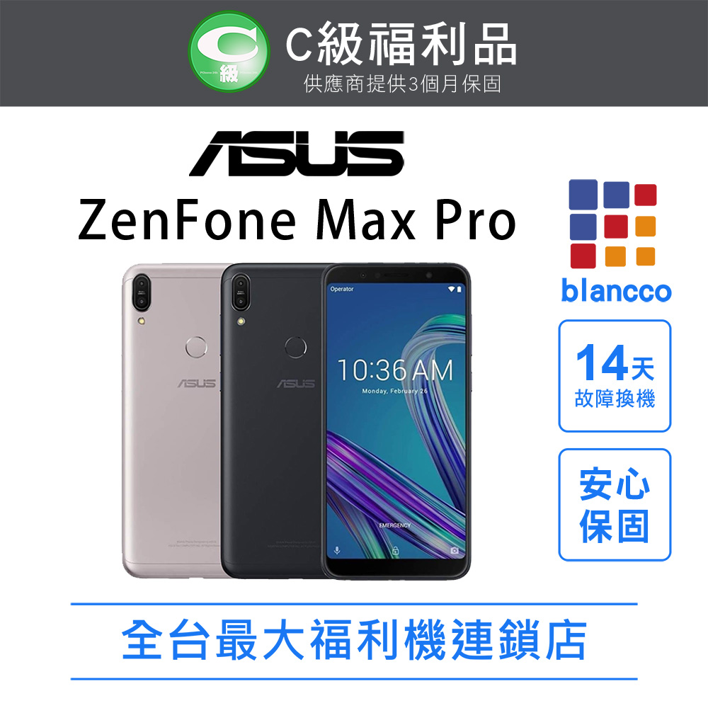 【福利品】ASUS ZenFone Max Pro (3G/32GB) 全機7成新