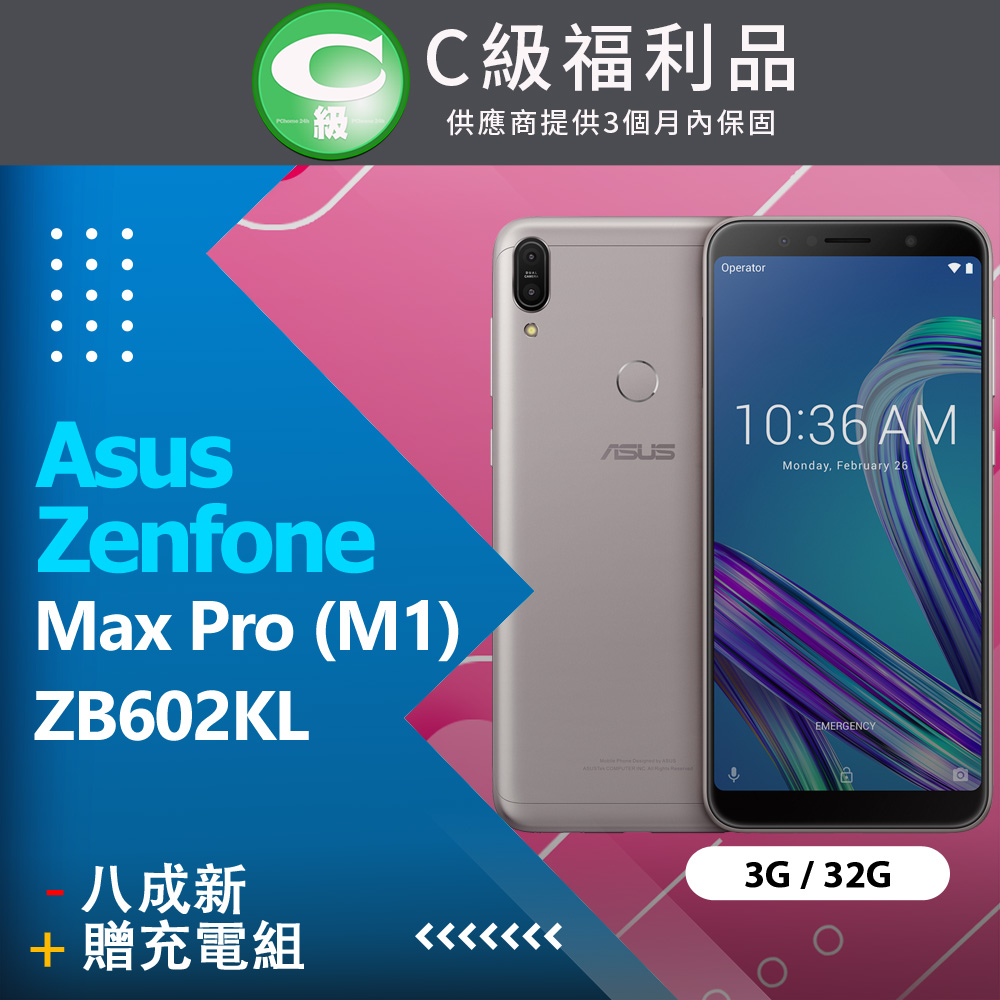 【福利品】Asus Zenfone Max Pro (M1) ZB602KL (3+32) 銀