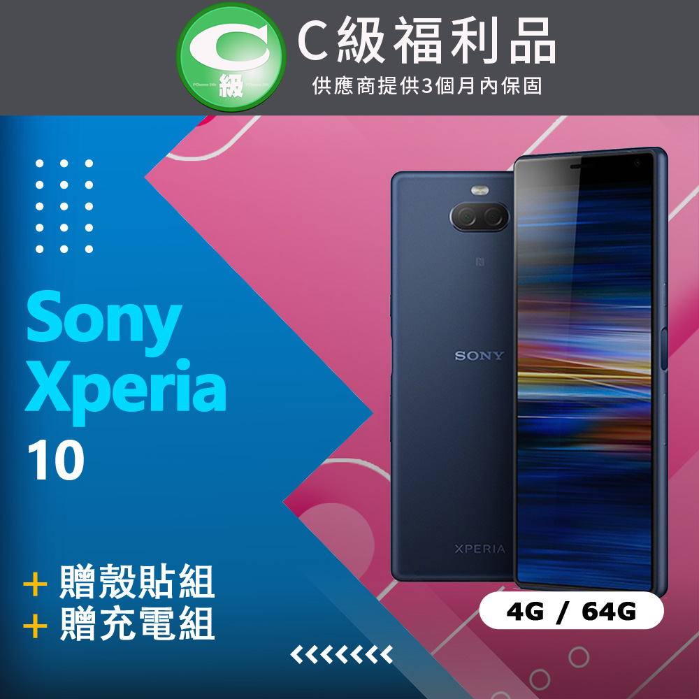 【福利品】Sony Xperia 10 I4193 藍