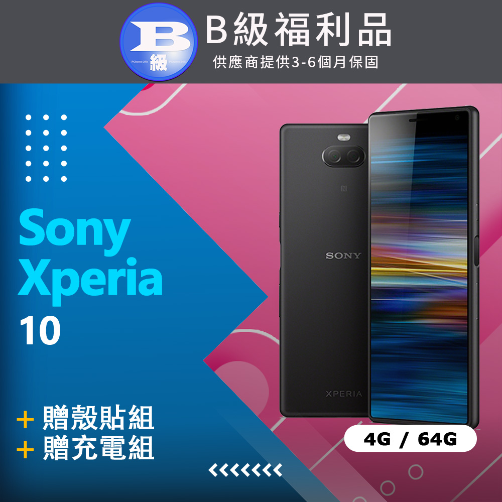【福利品】Sony Xperia 10 I4193 黑