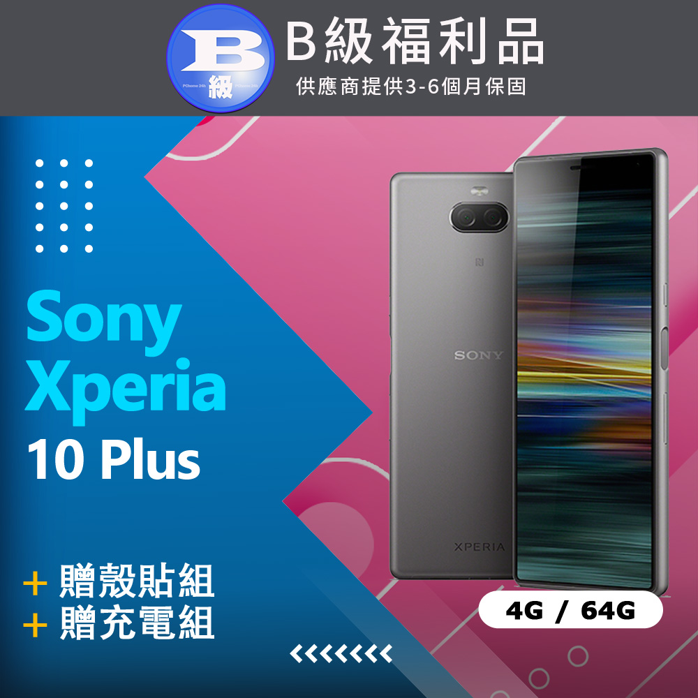【福利品】Sony Xperia 10 Plus I4293 銀