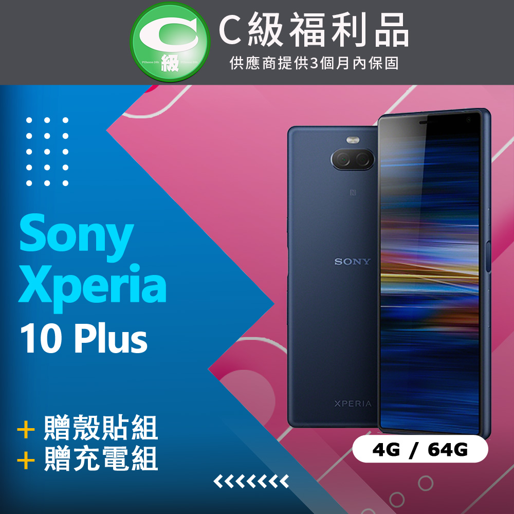【福利品】Sony Xperia 10 Plus I4293 藍