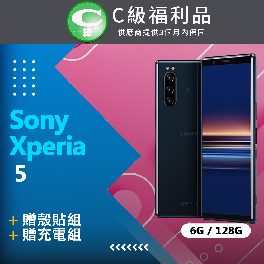 【福利品】Sony Xperia 5 J9210 藍