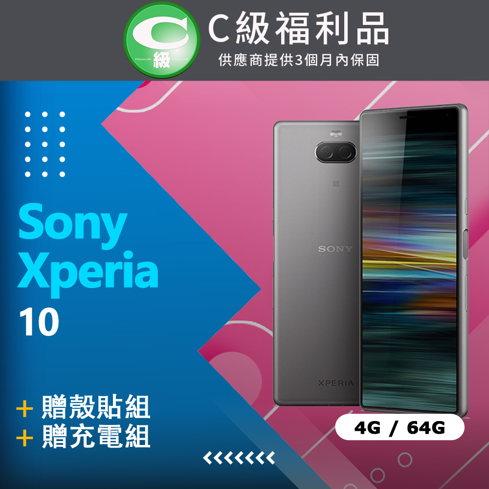 【福利品】Sony Xperia 10 I4193 銀