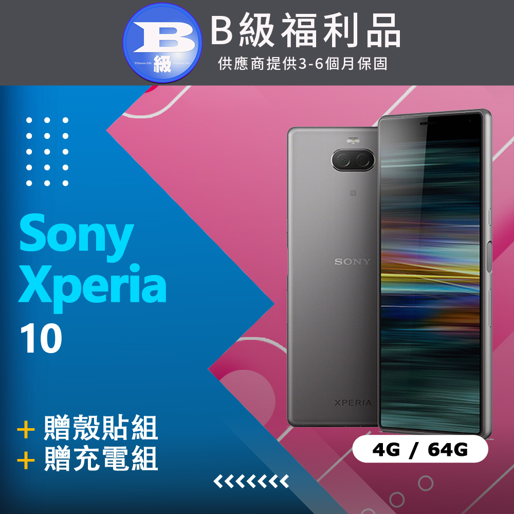 【福利品】Sony Xperia 10 I4193 銀