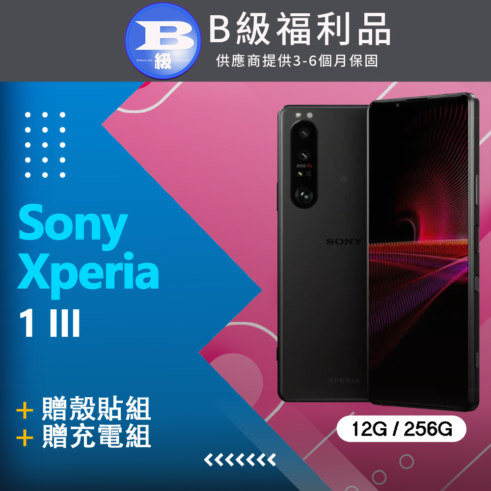 【福利品】Sony Xperia 1 III (12+256) XQ-BC72 黑