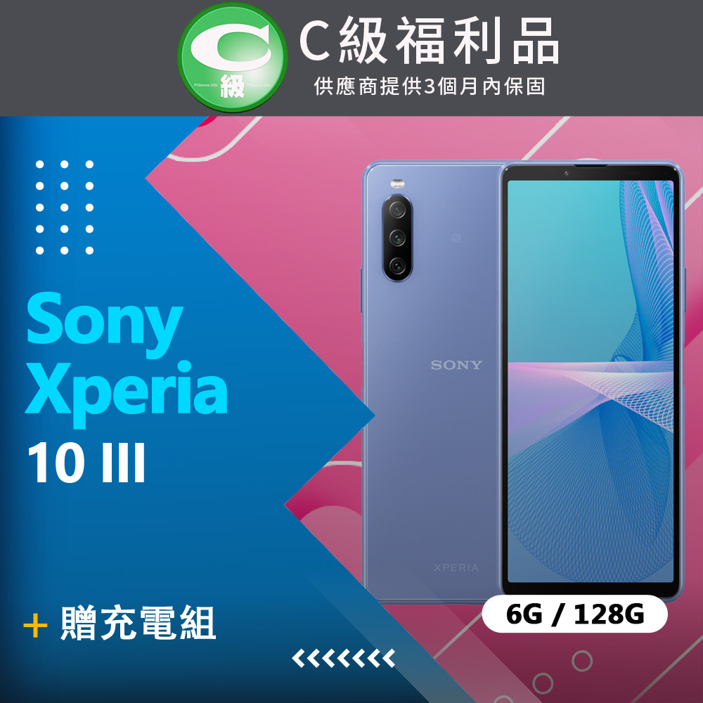 【福利品】SONY XPERIA 10 III XQ-BT52 (6G/128G) 藍