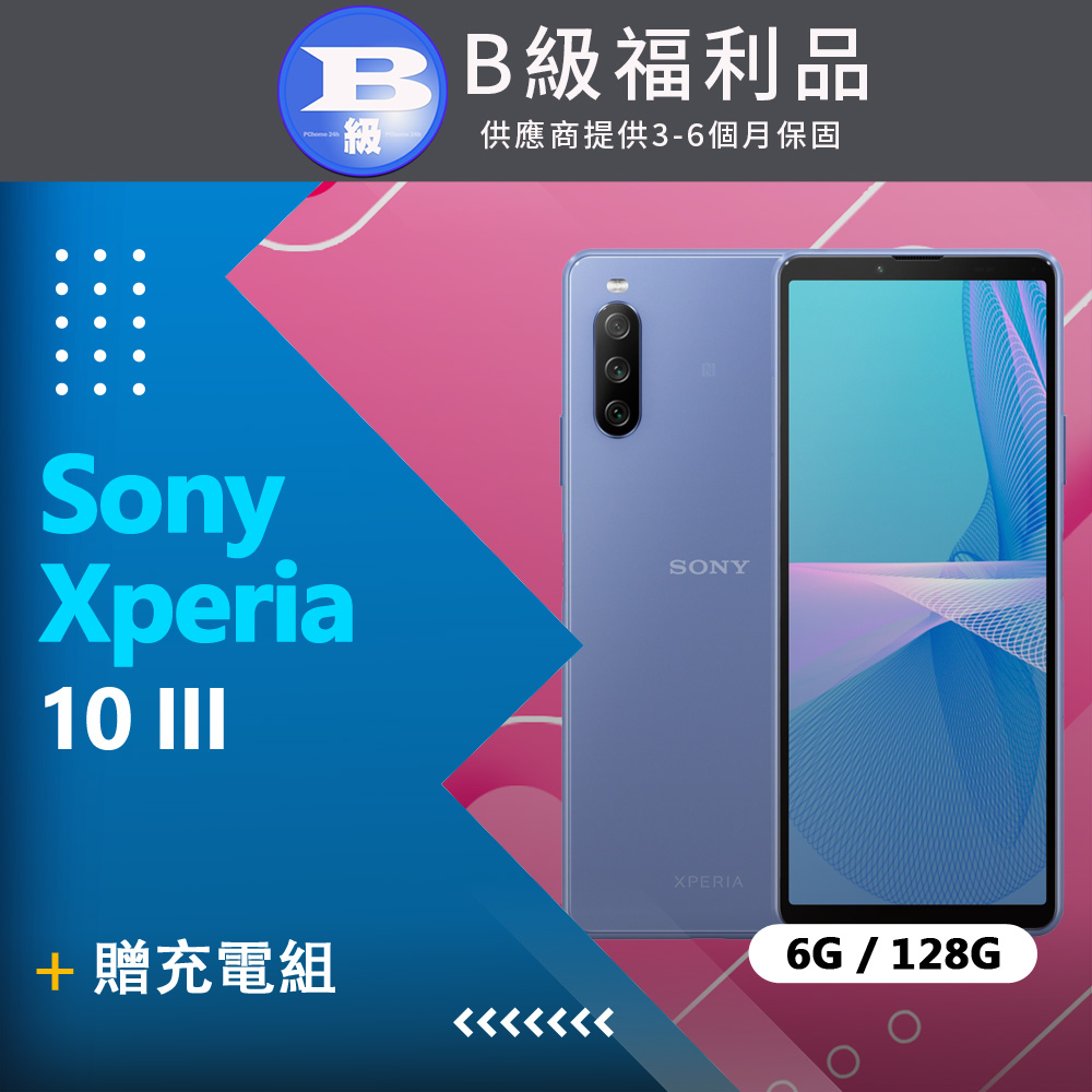 【福利品】SONY XPERIA 10 III XQ-BT52 (6G/128G) 藍