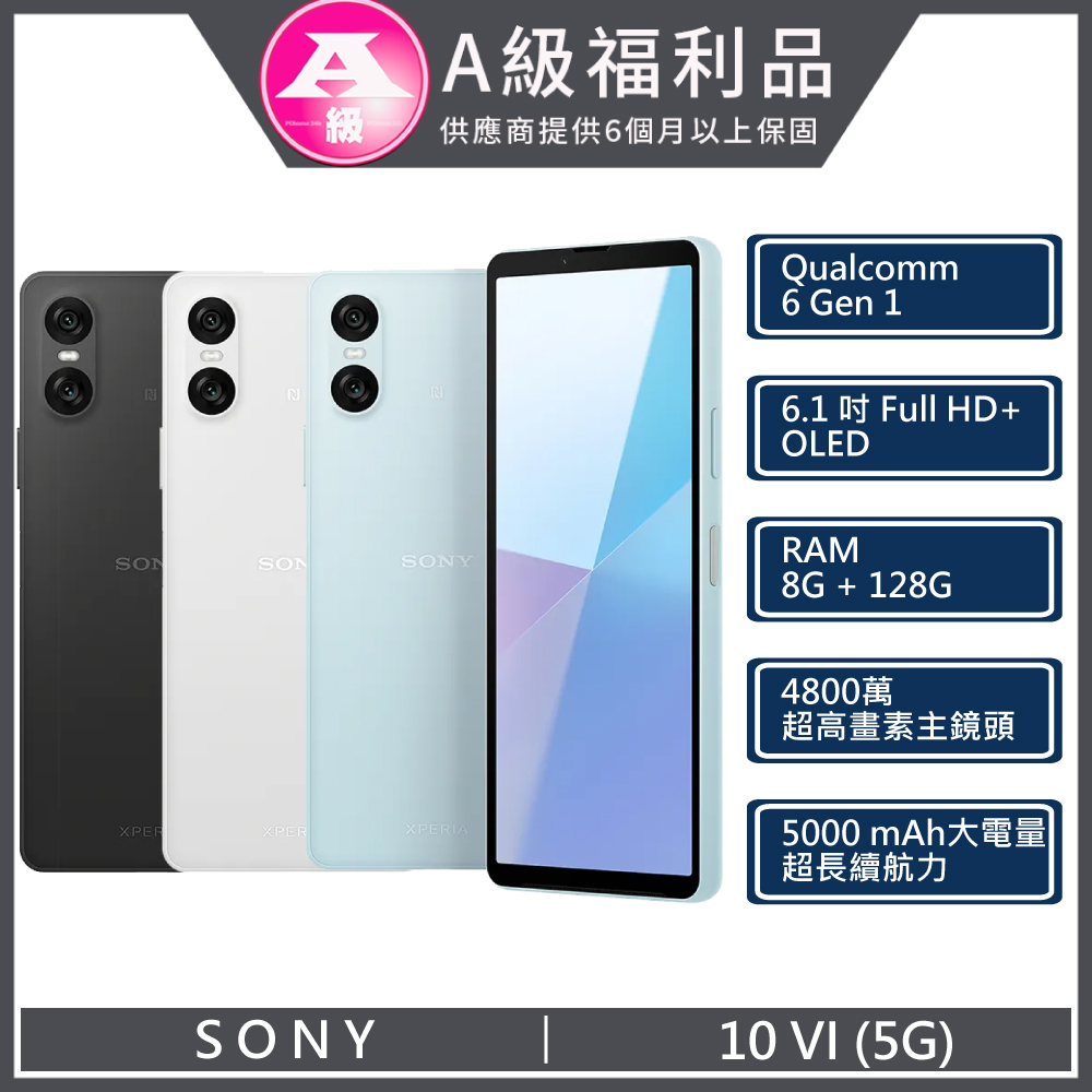 【福利品】Sony Xperia 10 VI (8G+128G) 黑