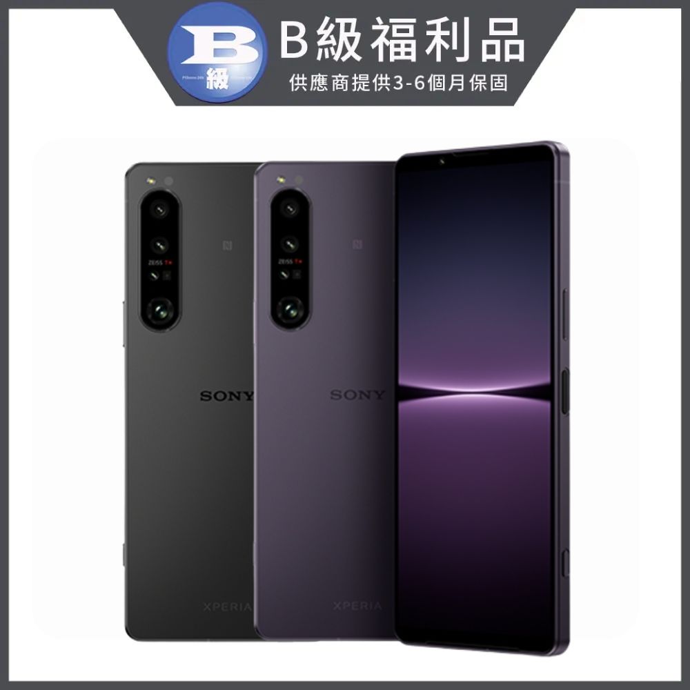 【福利品】Sony Xperia 1 IV (12G/512G)