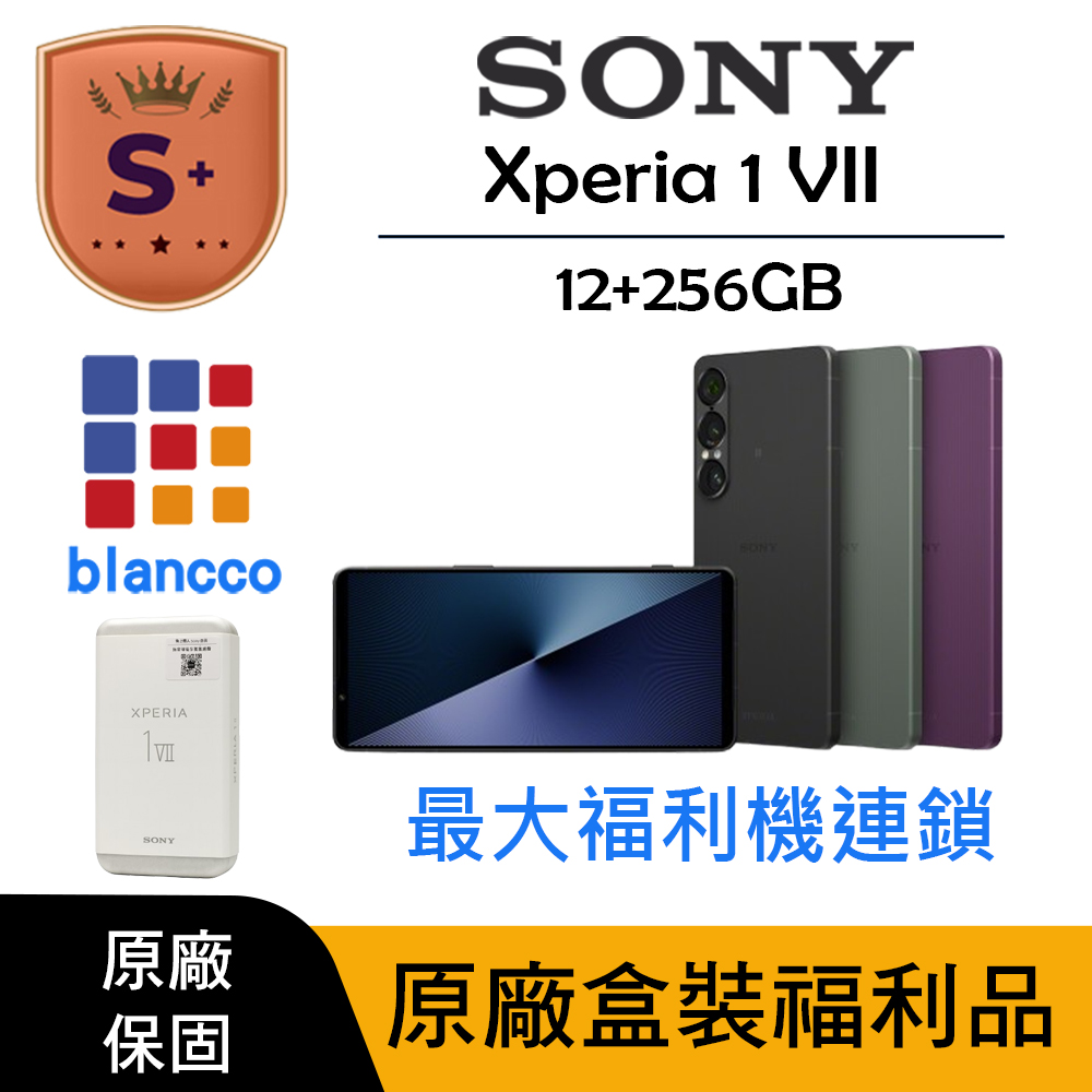 SONY 索尼 Xperia 1 VII 旗艦智慧手機，搭載 6.5 吋 FHD+ HDR OLED AMOLED 螢幕，支援 1-120Hz 動態更新率，提供流暢視覺體驗。內建 Snapdragon 8 Elite 八核心處理器、12GB RAM 與 512GB 儲存空間，效能強勁。後置 1200 萬 + 4800 萬畫素主相機，前置 1200 萬畫素自拍鏡頭，支援視訊錄製。5000mAh 大容量電池，IP65/IP68 防水防塵，雙卡雙待 5G 網路，適合商務與娛樂需求。尺寸 162 x 74 x 8.2 mm，重量 197g，microSD 擴充，Android 作業系統。