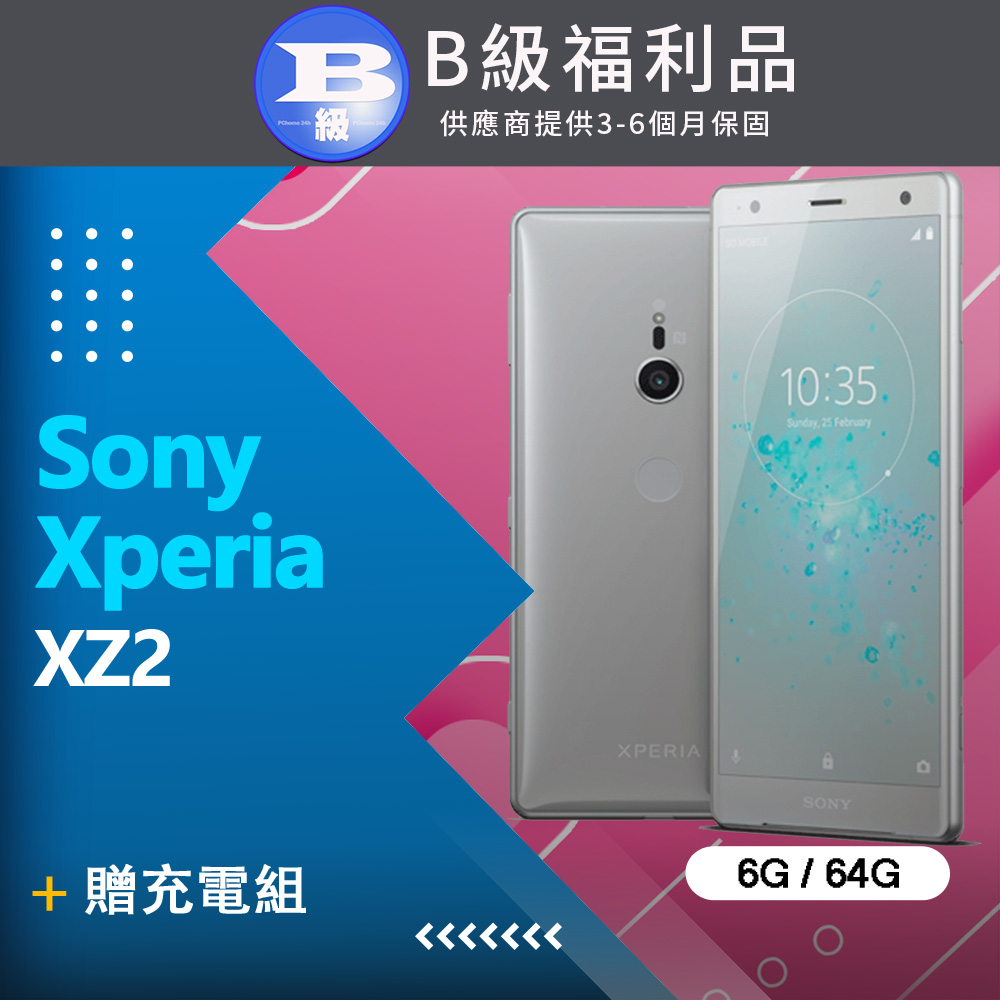 【福利品】Sony Xperia XZ2 H8296 銀