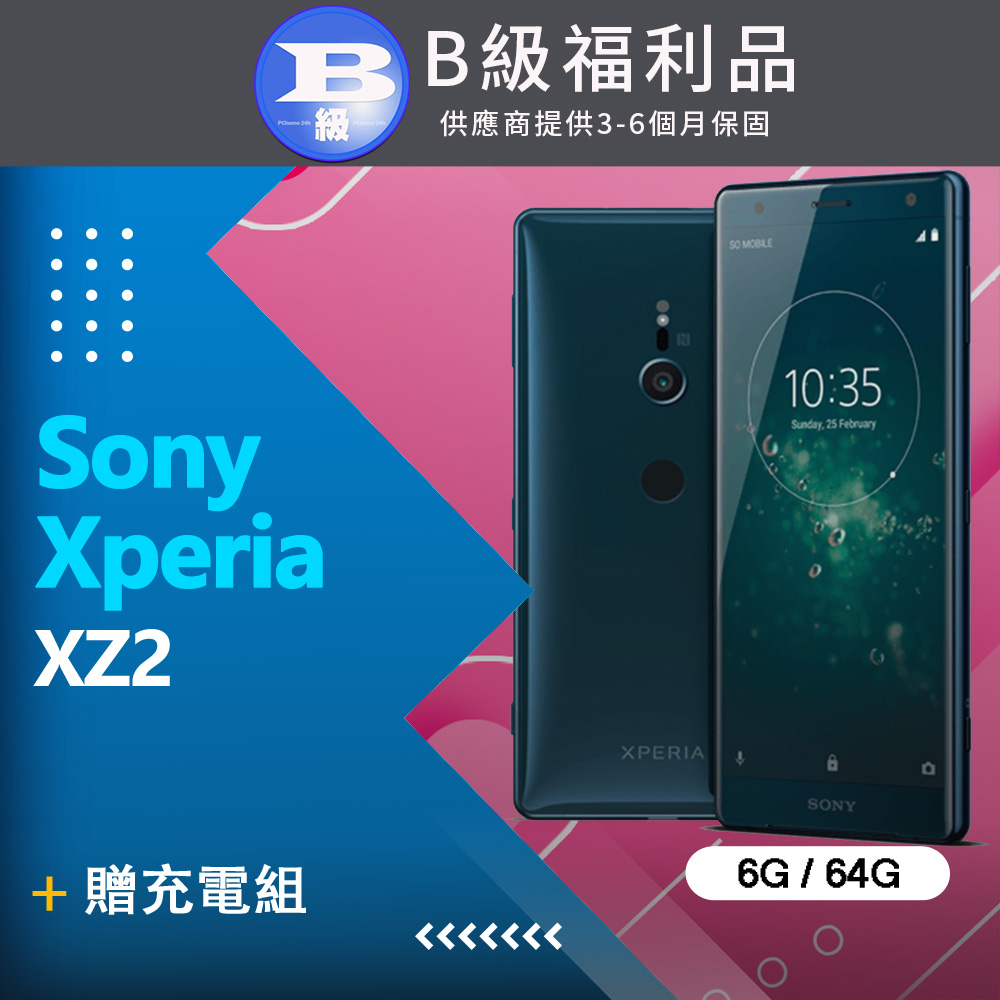 【福利品】Sony Xperia XZ2 H8296 綠