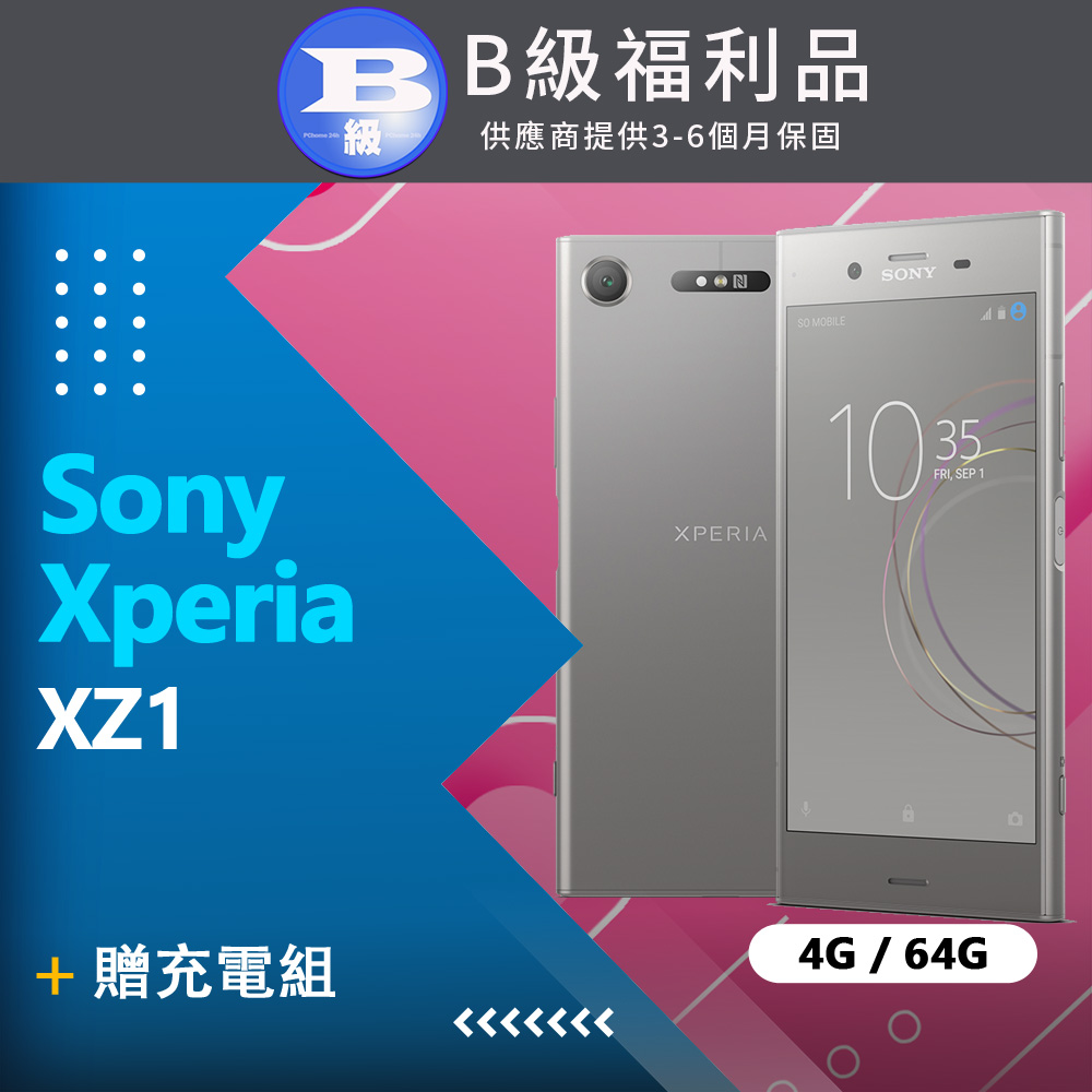 【福利品】Sony Xperia XZ1 G8342 銀