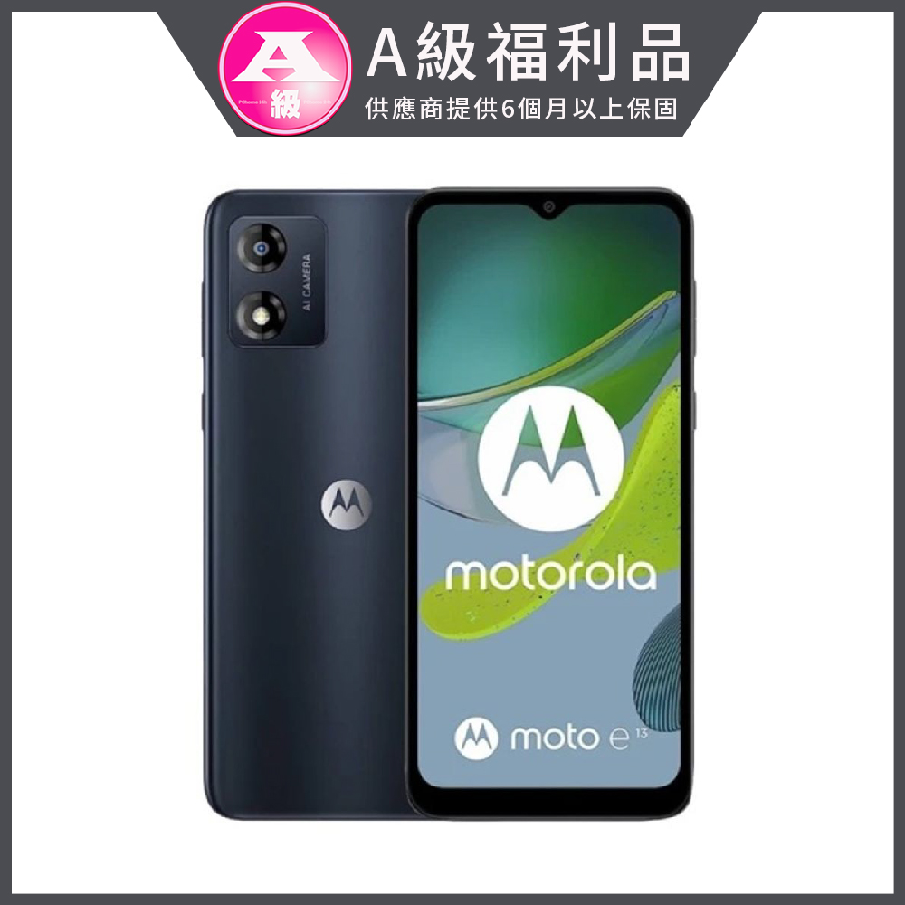 【福利品】Motorola Moto E13 6.5吋智慧手機 (2G/64G)-宇宙黑